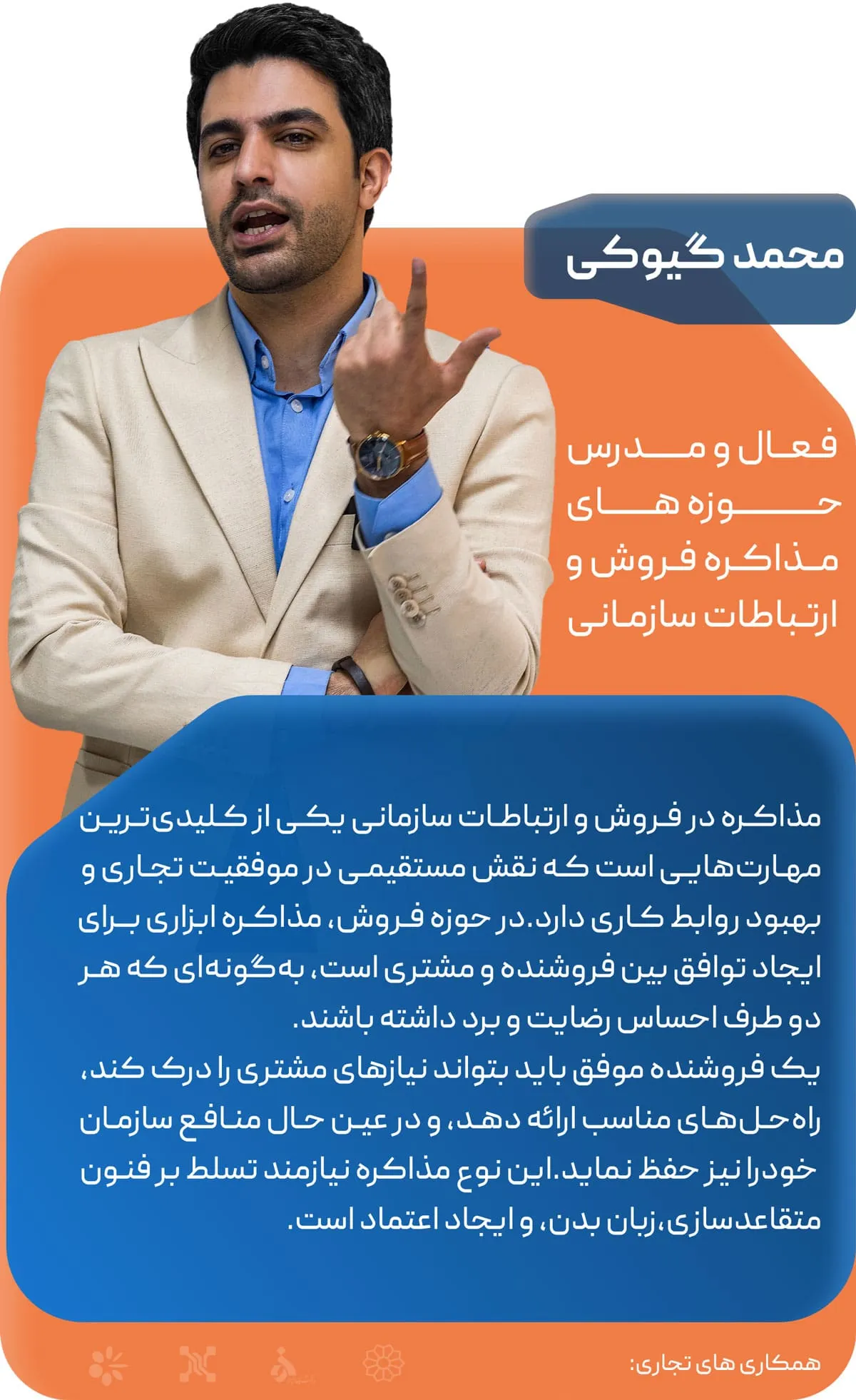 محمد گیوکی